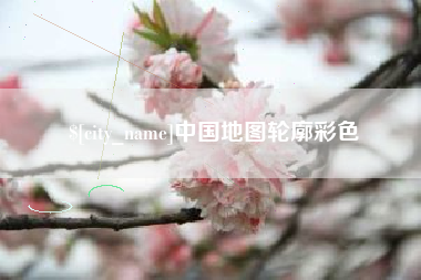 武汉中国地图轮廓彩色